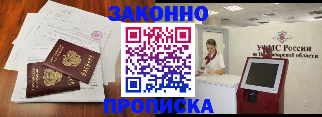 где прописаться в Саратове