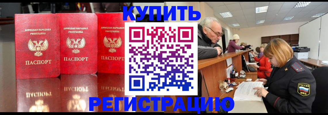 временная регистрация собственник в Саратове